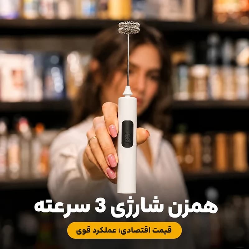 همزن شارژی 3 سرعته در دست